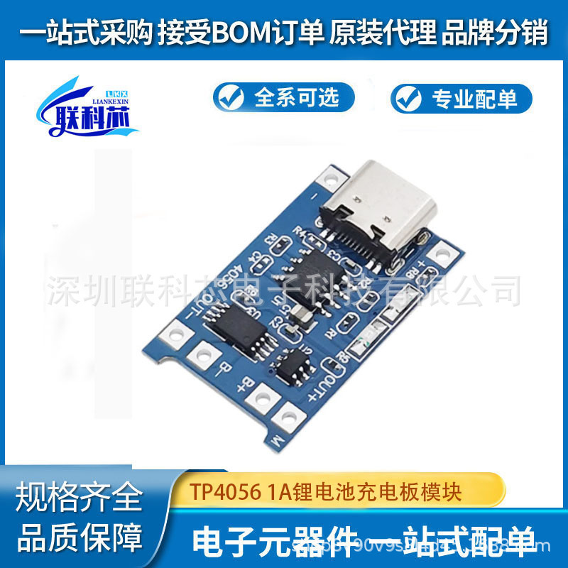Tp4056 1A Lithium Battery Charging Board Module Type-C USB Interface Charging Protection Two-In-One