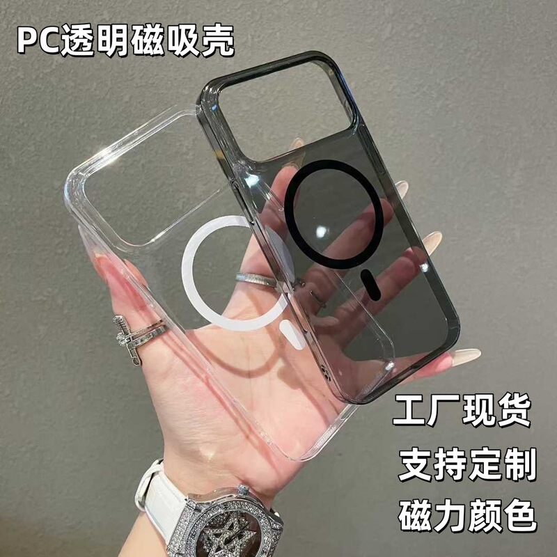 Magnetic Suction 17Promax Apple Phone Case, Hardened and Suitable for Iphone16, Non-Yellowing 12Pro Transparent Phone Case Magnetic Suction 17Promax Apple Phone Case, Hardened and Suitable for Iphone16, Non-Yellowing 12Pro Transparent Phone Case