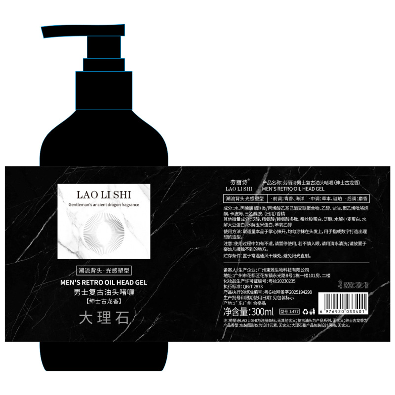 ローリーのメンズレトロオイルヘアジェル、ジェントルマンコロン、保湿とスタイリング、さまざまなスタイル、ナチュラルバックヘアアーティファクト|undefined