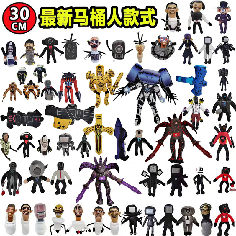 Skibidi Toilet Plush Toys Toilet Man Doll Audio Man Plush Toy Funny Plush Toy
