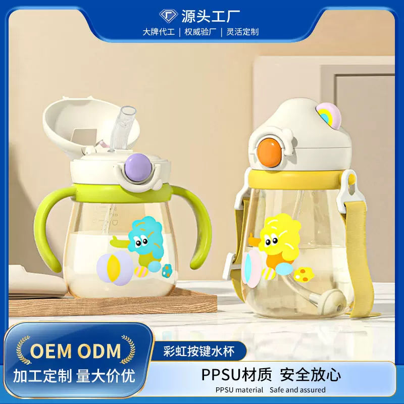 儿童水杯宝宝水杯ppsu奶瓶3岁以上奶瓶饮水杯吸管喝水喝奶学饮杯