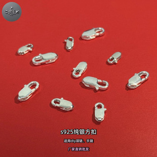 s925���y�Ʒ���������B�ӿ� ���ۏ��ɿ�diy�ֹ��Ʒ������l