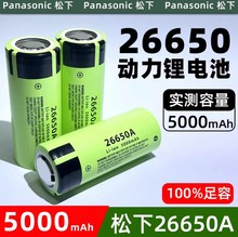 ����26650�늳؄���5c4.2v�������Ͳ5000mAh������3.7v���늳�