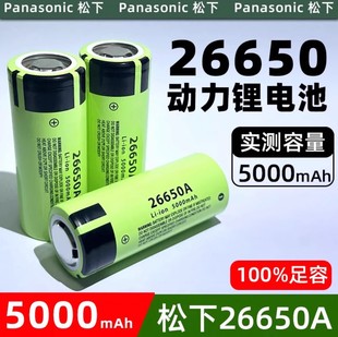 ����26650�늳؄���5c4.2v�������Ͳ5000mAh������3.7v���늳�
