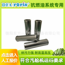 离子交换树脂滤芯EPT600508适用汽轮机高压环境东方一力厂家