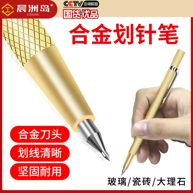 텅스텐 강철 합금 스크라이빙 펜 세라믹 타일 절단 펜 강판 그림 바늘 스크립 칼 스크립 장치 금속 스크림 유물 2084