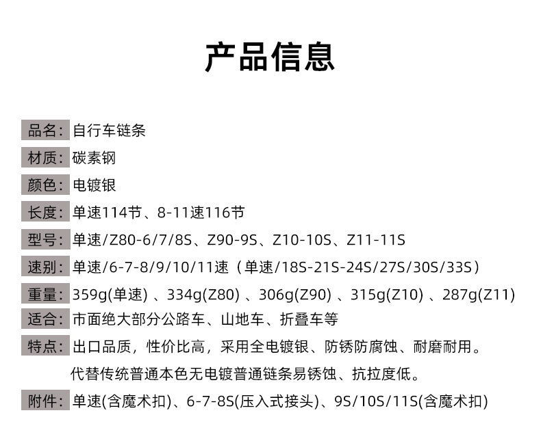 无标链条单速67891011速详情_02