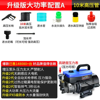 High-Pressure Car Wash Water Pump for Home Use, 220V Powerful Portable Car Cleaning Tool with Booster, Wholesale (Car washing machine) - upgrade-high-power-large-motor-configuration-a
