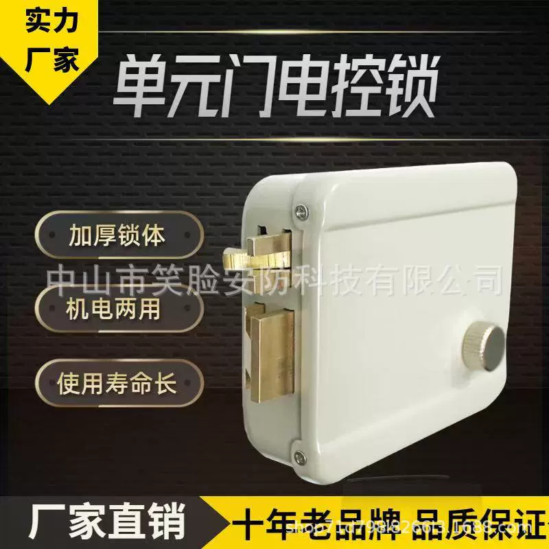 Electrically controlled lock 1073 unit door access control lock community building door lock electronic lock video intercom corridor door lock