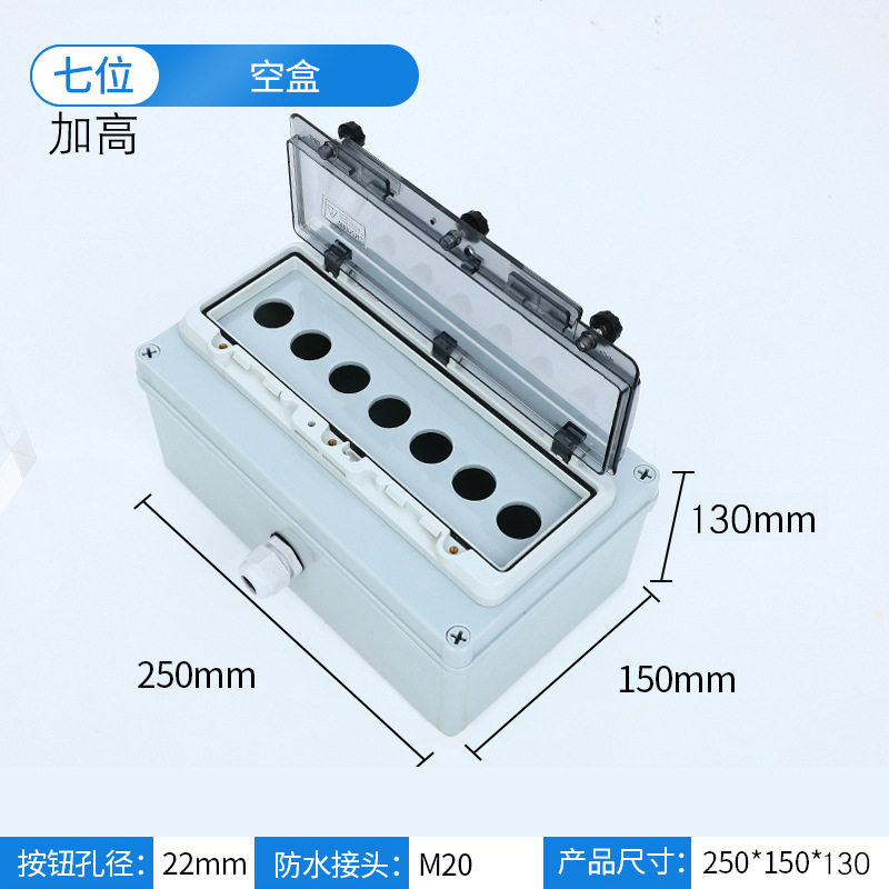 Seven-hole empty box with heightening