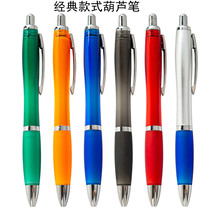 PENS彩杆葫芦笔按动式广告圆珠笔印刷logoUV广告笔商务礼品跨境笔