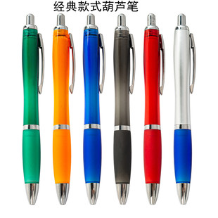Pens Color Rod Gourd Pen Push-Type Advertising Ballpoint Pen Printing Logo Uv Advertising Pen Business Gift Cross-Border Pen