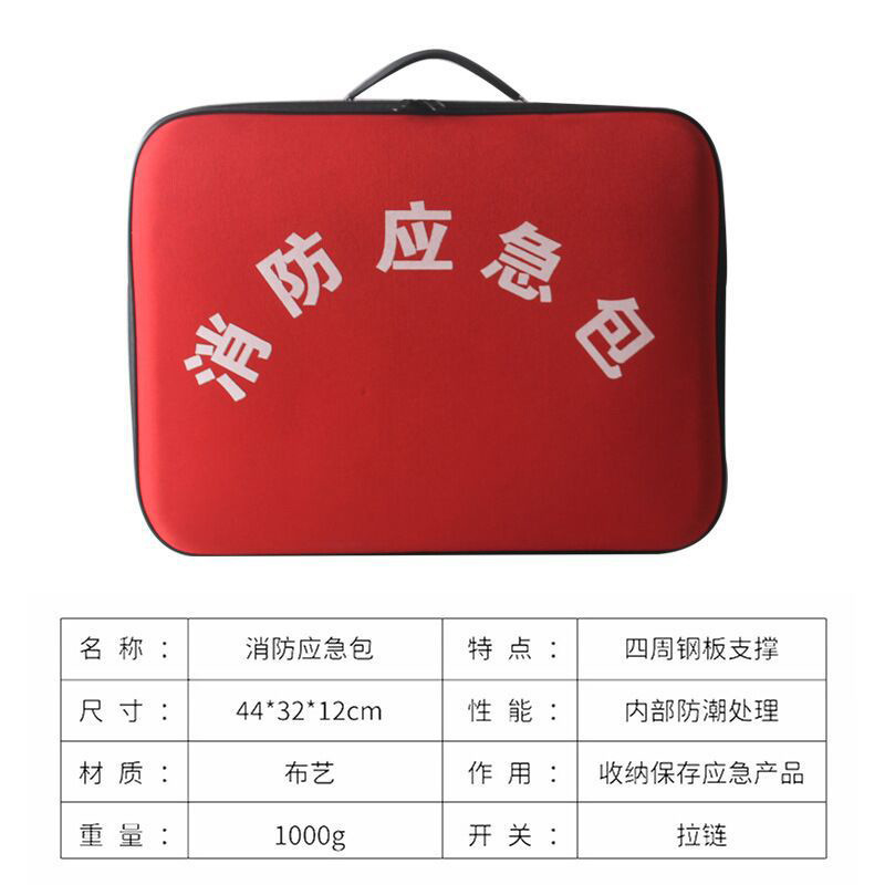 消防緊急救助キットメーカー直販 家庭用緊急キット 救急箱 防災 屋外脱出 車載緊急キット|undefined