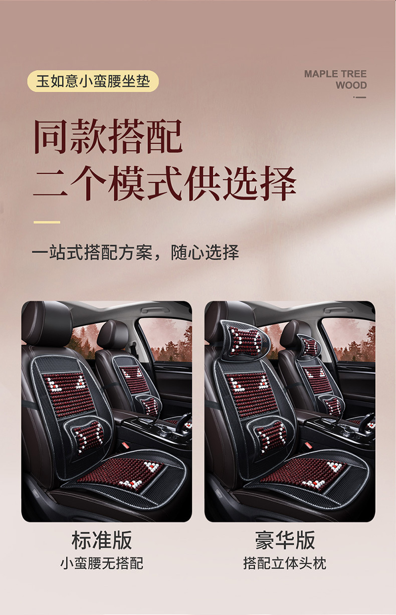 Factory Direct Supply of Automotive Supplies, Summer Three-Color Optional Plaid Car Seat Cushions with Headrests, Wooden Bead Cushions Wholesale