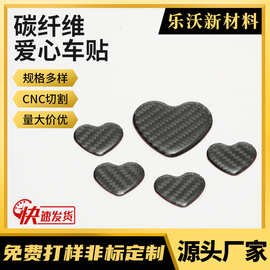 碳纤维爱心车贴警示汽车反光贴纸反光膜划痕遮挡电动车身装饰贴