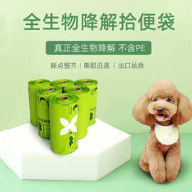 工厂定制环保pet宠物拾便袋可回收塑料poop可降解便便袋