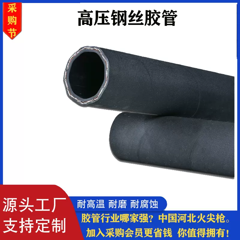 液压胶管钢丝编织胶管高压胶管工程机械油管矿山橡胶软管耐高温