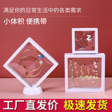 PE文玩薄膜悬浮首饰收纳盒吧唧珠宝饰品胸针昆虫标本防氧展示架