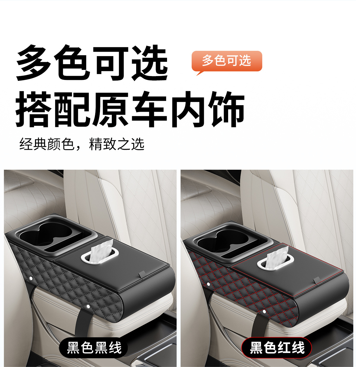 Car Armrest Box Heightening Pad Storage Box Tissue Box Cup Holder Car Multifunctional Storage Box Organizer