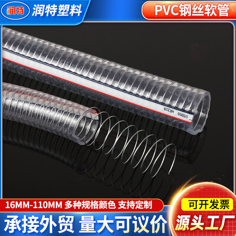 厂家钢丝管PVC软管透明塑料管工业输送大口径钢丝软管软水管批发