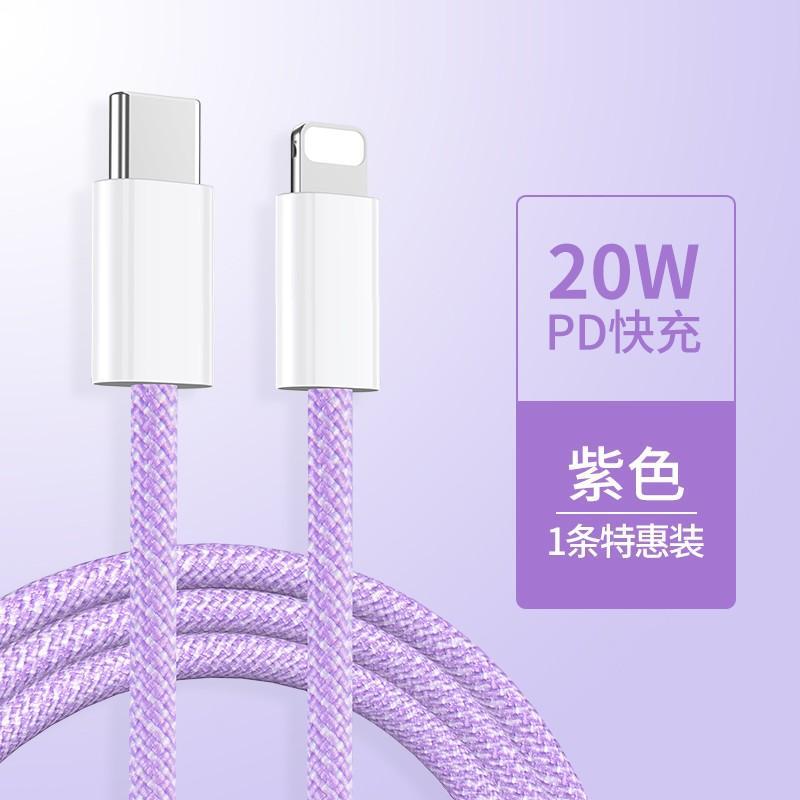 アップル20w急速充電PDデータ線編み糸13フラッシュ充電iphone12 pro充電線器XS携帯電話Xr|undefined