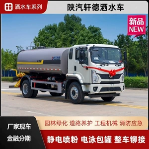 Shaanxi Xuan De 12m³ suvarma maşını, 15-tonluq su tankeri, çoxfunksiyalı