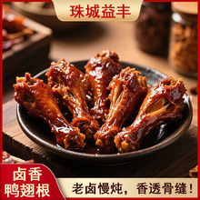卤味鸭翅根零食五香香辣味整箱批发熟食休闲食品开袋即食老卤