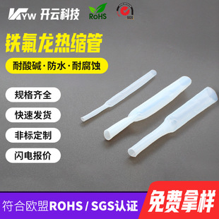 High temperature resistant high pressure insulation Teflon Heat Shrinkable tube four times shrink color PTFE Teflon heat shrinkable sleeve tube
