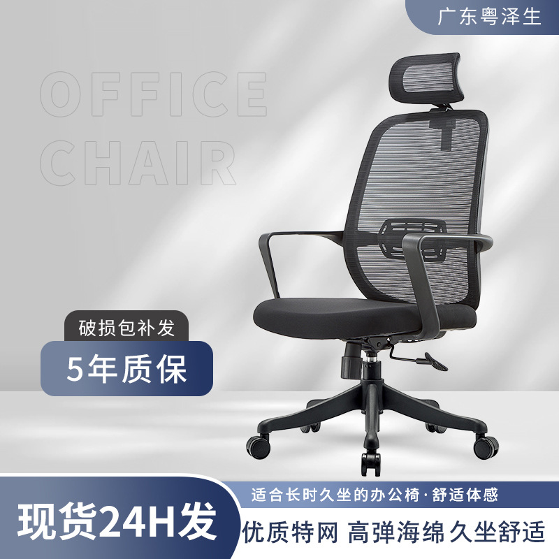 Silla de oficina ergonómica Foshan – silla de escritorio con respaldo ajustable