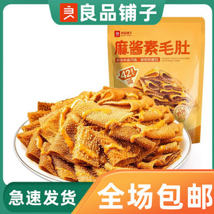 ��Ʒ������u��ë��105g����С�����b��ʳħ�������u�LζС��ʳ