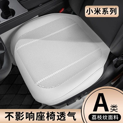 Seat cushion, seat cover — Cooling Cushion Seat Pad