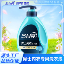 蓝月亮青柠香男士内衣洗衣液泵装500g手洗专用