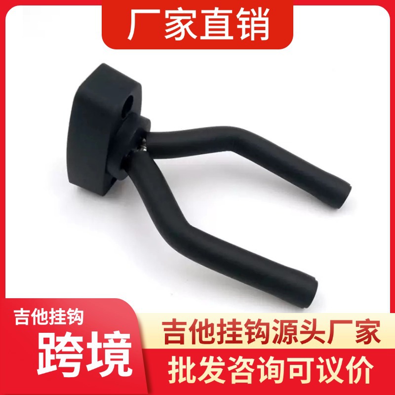 吉他配件 吉他挂钩短挂钩 尤克里里墙壁挂钩 二胡吉它挂架批发