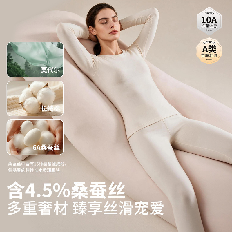 Modal Silk Women's Thermal Underwear Autumn and Winter High-End Skin-Friendly Base Layer Set for Women in Stock Modal Silk Women's Thermal Underwear Autumn and Winter High-End Skin-Friendly Base Layer Set for Women in Stock