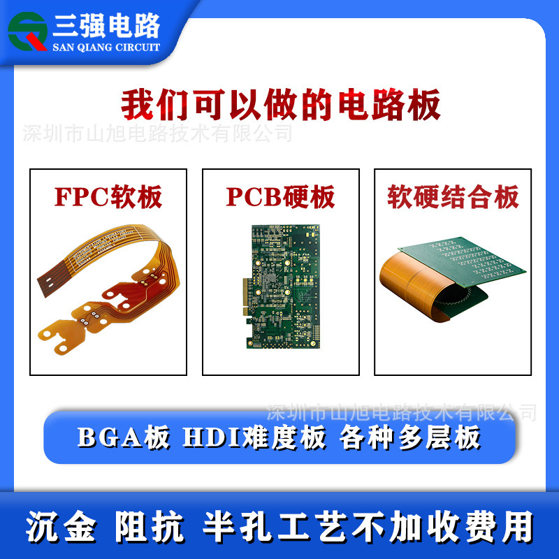 pcb电路板加工制作FR4双面板线路板抄板pcba加工贴片打样小批量|undefined