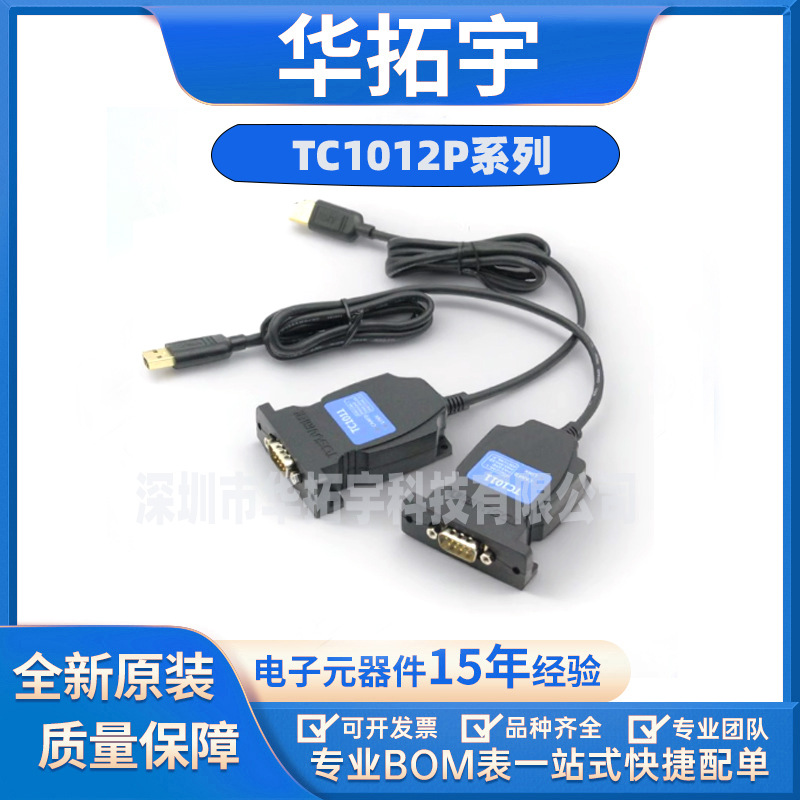 TC1011 TC1012 TC1013 单通道CAN（FD）智能总线接口仿真总线原装