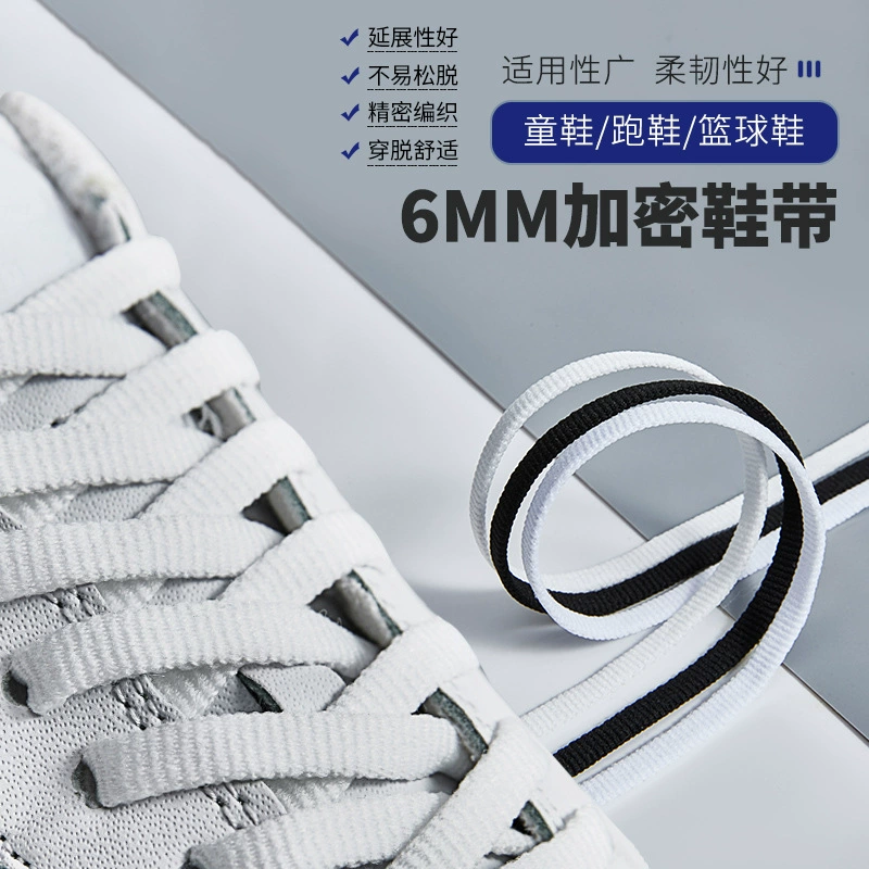 Плоские шнурки чистого цвета 6 мм, широкие плоские простые зашифрованные белые шнурки, адаптированные для кроссовок, спортивные шнурки, веревка для шнурков