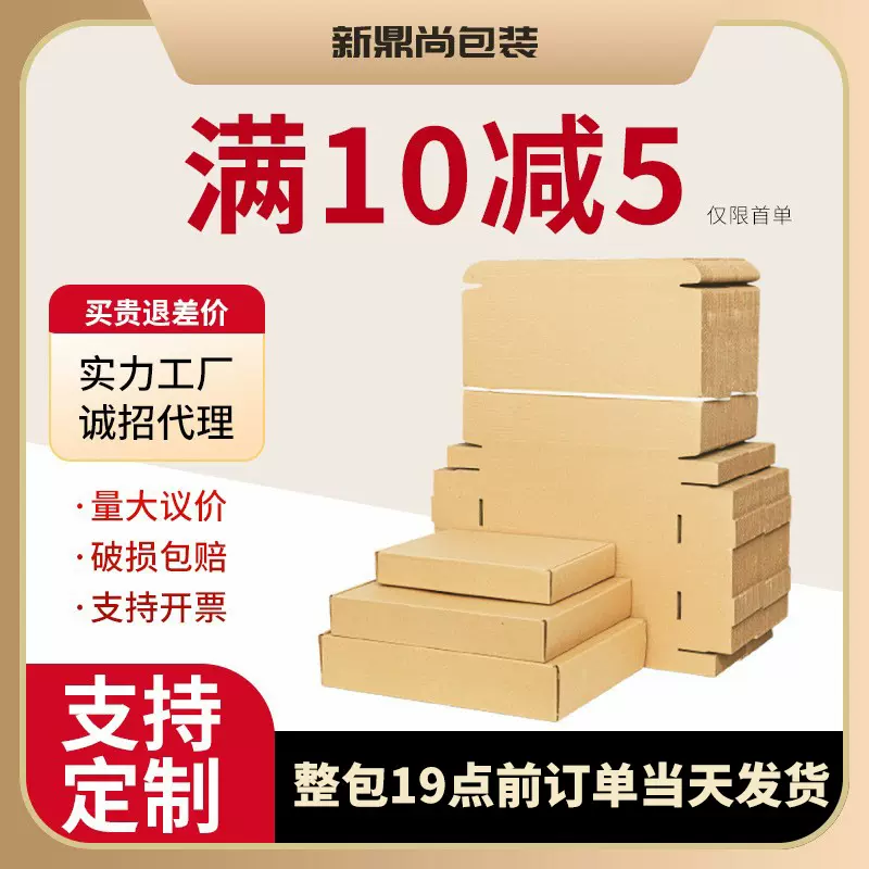 飞机盒活动款服装手幅包装盒化妆品服装打包盒ins风高颜值