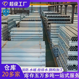 镀锌管;灭火器材;方管