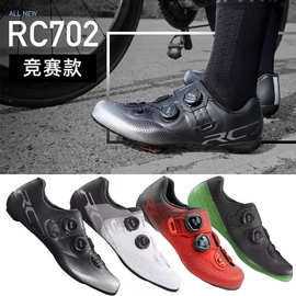SHIMANO 22新款RC702公路车锁鞋单车骑行鞋BOA系统RC7