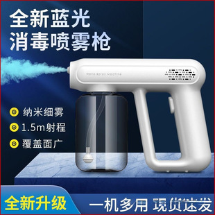 Anti-Epidemic Handheld Alcohol Disinfection Gun Sprayer USB Rechargeable Nano Alcohol 84 Sterilization Air Purifier