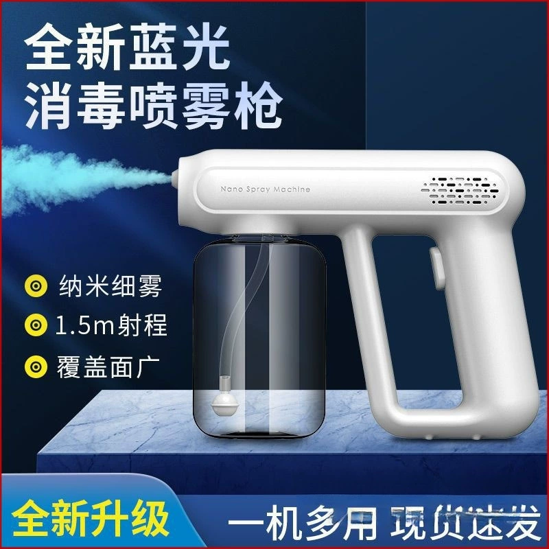 Антиэпидемический ручной распылитель для дезинфекции спиртом, USB перезаряжаемый нано спирт 84, стерилизатор, очиститель воздуха