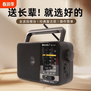 Radio for the elderly multi-band portable walkman singing machine player FM FM rechargeable other