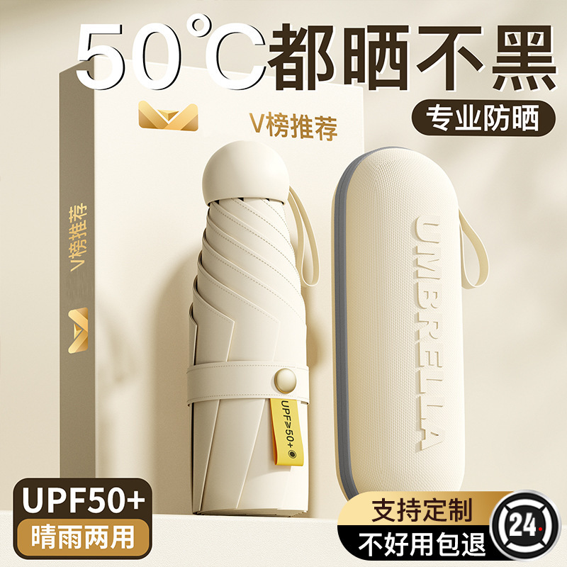Capsule Umbrella Wholesale, Dual-Use Sunshade Umbrella for Both Sunny and Rainy Weather, Sun Protection and Uv Protection, Compact and Portable Sun Umbrella for Women, Wholesale