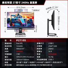 泰坦军团P2710S 27英寸2K 275Hz Fast IPS升降旋转电竞显示器屏幕