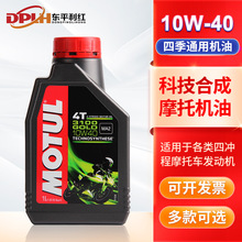 摩托車機油摩特（MOTUL）3100科技合成 SM 10W-40/10W-50 1L裝