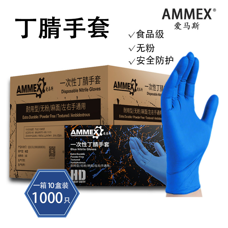 Guantes desechables de goma nitrilo para alimentos y catering guantes duraderos de espesamiento