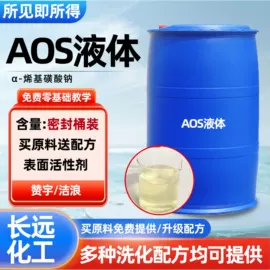 洗涤剂;乳化剂;发泡、消泡剂