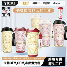 霸王茶姬双饮保温杯316不锈钢咖啡杯吸管学生水杯新款便携挂绳女