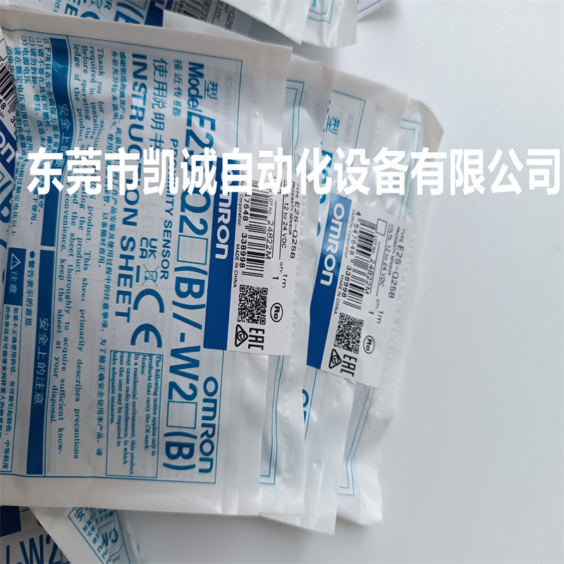 E2S-Q25B 1M有库存现货  Omron/欧姆龙方型小型接近传感器